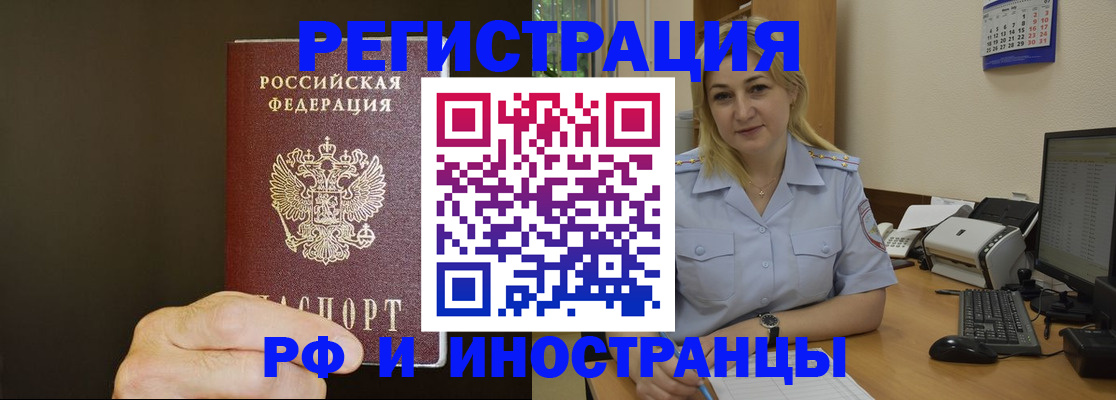 временная регистрация недорого в Нижневартовске