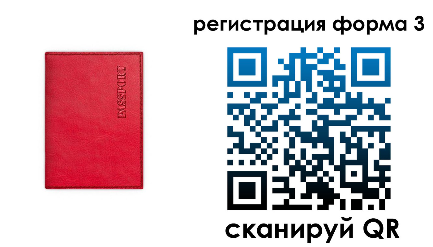 прописка для школы в Нижневартовске