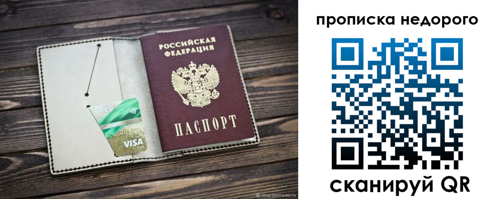 временная регистрация в Нижневартовске