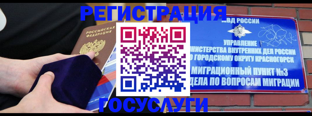прописка в квартире в Нижневартовске