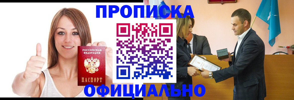 временная регистрация купить в Нижневартовске