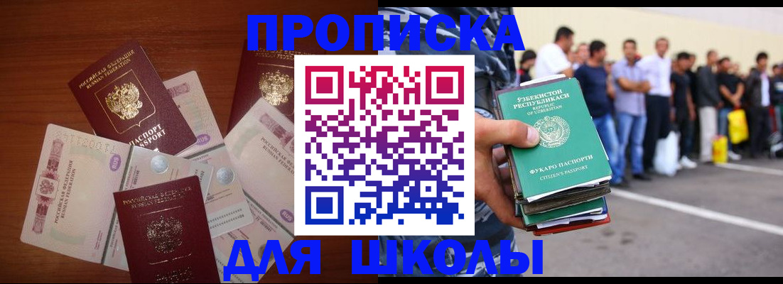 прописка для кредита в Нижневартовске