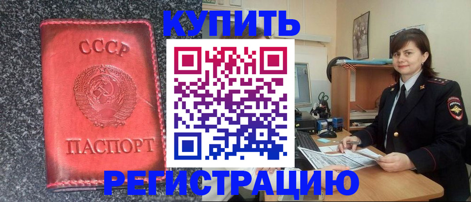 прописка 2025 в Нижневартовске