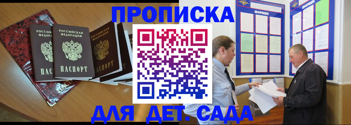 временная регистрация для школы в Нижневартовске