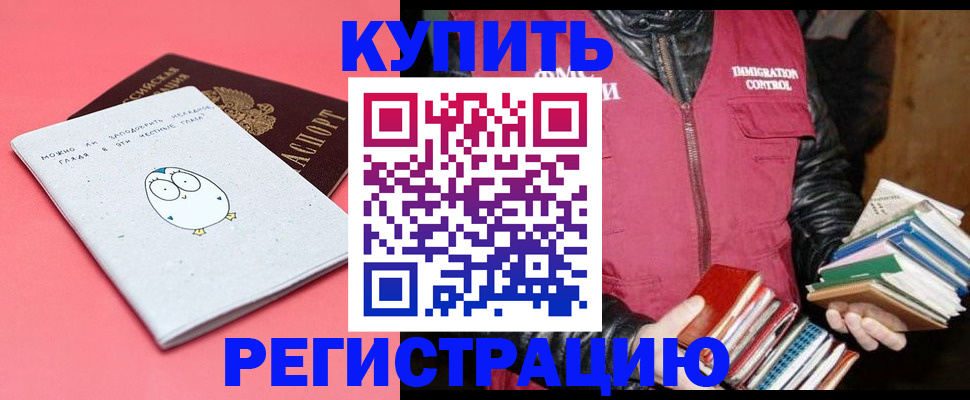 прописка для кредита в Нижневартовске