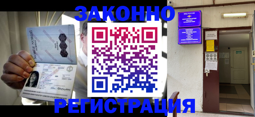 временная регистрация гарантия в Нижневартовске