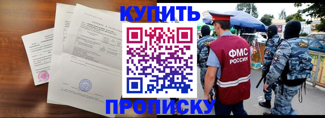 прописка гарантия в Нижневартовске