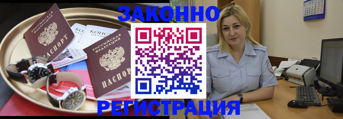 временная регистрация законно в Нижневартовске